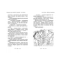 Книга Таємне Королівство. Притулок для сніжних ведмедів. Книга 15 - Роузі Бенкс Видавництво РМ (9789669176080) - зменшене зображення 4