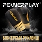 Боксерські рукавички PowerPlay 3024 Ultra Mat Чорно-Золоті 16 унцій (PP_3024_16oz_Bl/Gold) - зменшене зображення 7