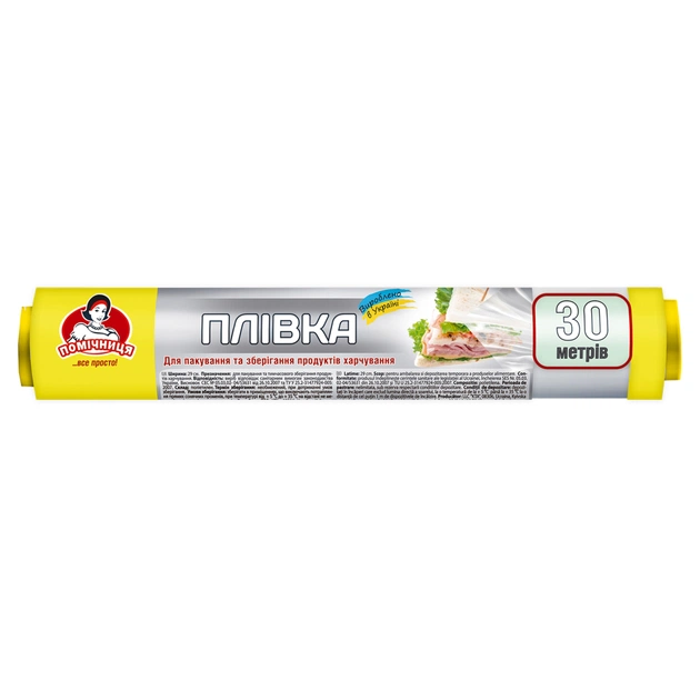 Плівка для продуктів Помічниця 29 см х 30 м (4820012340095) - зображення 1