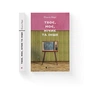 Книга Твоє, моє, нічиє та інше - Ольга Карі Видавництво Старого Лева (9789664483930) - зменшене зображення 1