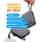 Батарея универсальная Sigma X-power SI10A5QL 10000mAh, 35W (4827798312711) - уменьшенное изображение 6