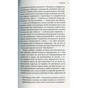 Книга Міґель де Унамуно. Вибрані романи Астролябія (9786176640684) - зменшене зображення 7