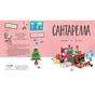 Книга Сантарелла - Сюзі Сеньйор Ранок (9786170989741) - зменшене зображення 2