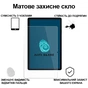 Стекло защитное BeCover Matte Anti-Glare Samsung Galaxy Tab S10 FE (SM-X520/SM-X526) 10.9" (713442) - уменьшенное изображение 3