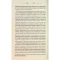 Книга Свята Земля - Тарас Мельник КСД (9786171515420) - зменшене зображення 7