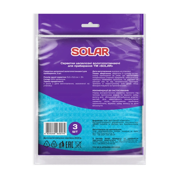 Серветки для прибирання Solar Household Целюлозні вологопоглинаючі 3 шт. (4820269930179) - picture 2