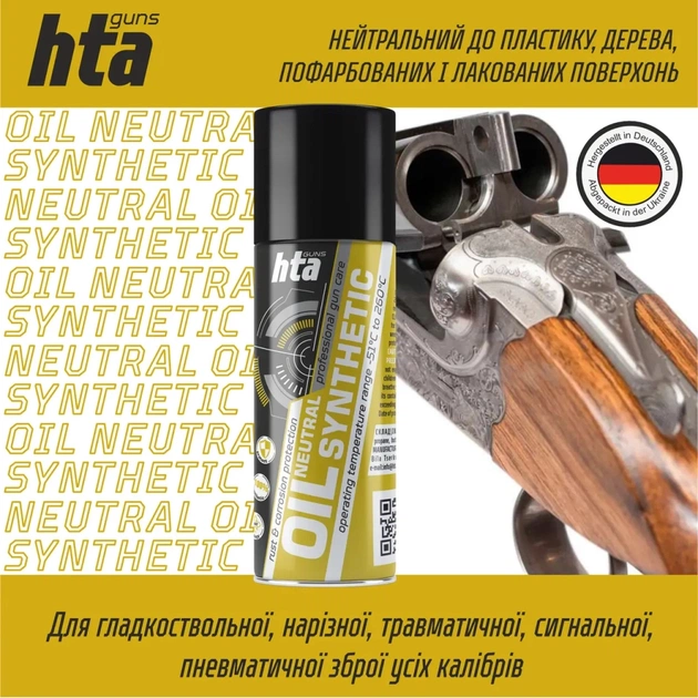 Мастило для зброї HTA нейтральнe синтетичнe NEUTRAL SYNTHETIC OIL 200 мл (HTA4041) - зображення 3