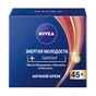 Крем для обличчя Nivea Нічний Енергія Молодості 45+ 50 мл (4005900450968) - зменшене зображення 1