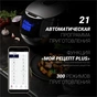 Мультиварка Polaris PMC 0530 Wi FI IQ Home - зменшене зображення 4