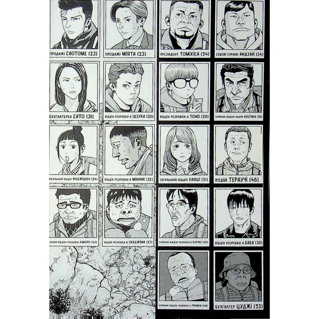 Комікс Мавпячий пік. Том 2 - Шінасака Коджі, Кумета Акіхіро Varvar Publishing (9786170997852) - picture 7