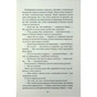 Книга Все, що я тобі обіцяла - Кеті Апперман КСД (9786171517905) - зменшене зображення 9
