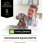 Вологий корм для собак Purina Pro Plan Veterinary Diets HA Hypoallergenic Мус 195 г (7613287862327) - preview 7