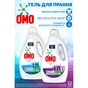 Гель для прання Omo Ultimate Для кольорових речей 2 л (8710447462539) - зменшене зображення 4