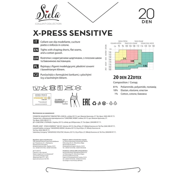 Колготы Siela X-Press Sensitive 20 Den Graphite - 2 (4823116918481) - изображение 2