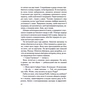 Книга Коли вона була добра до мене. Книга 2 - Майкл Роботам КСД (9786171511712) - зменшене зображення 6