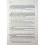 Книга Корона Джасада. Книга 2 - Сара Гашем КСД (9786171516830) - зменшене зображення 12