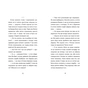 Книга Неймовірні пригоди Остапа і Даринки - Андрій Бачинський Видавництво Старого Лева (9789664482612) - уменьшенное изображение 7