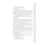 Книга Багряна країна - Джо Аберкромбі КСД (9786171508798) - уменьшенное изображение 4