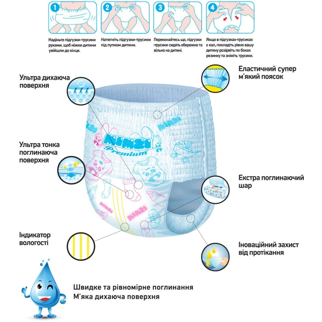 Підгузки Mimzi XXL 15+ кг 34 шт. (MPXXL34) (4820209800159) - зображення 4