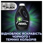 Гель для прання Ariel + Revitablack 1.7 л (8006540878897) - уменьшенное изображение 5