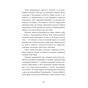 Книга Словозахисниця - Патришія Форд Видавництво Старого Лева (9789664481707) - зменшене зображення 9