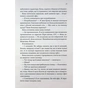Книга Егоманіяк - Ві Кіланд КСД (9786171519206) - зменшене зображення 9