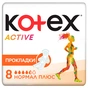 Гігієнічні прокладки Kotex Active Normal 8 шт. (5029053570532) - зменшене зображення 1