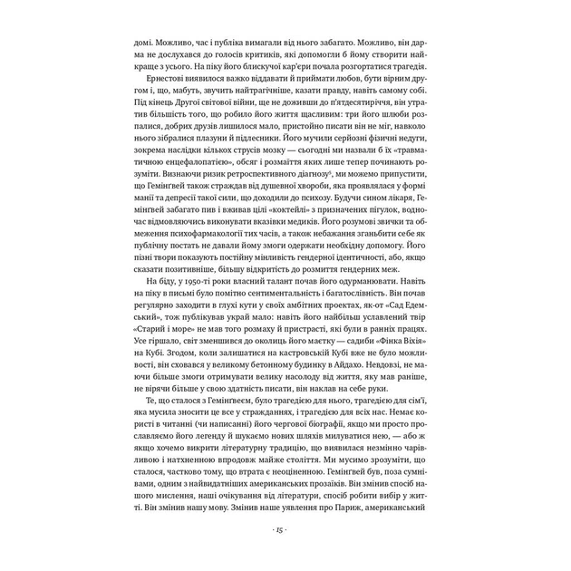 Книга Гемінґвей - Мері Дірборн Наш Формат (9786177552696) - picture 8