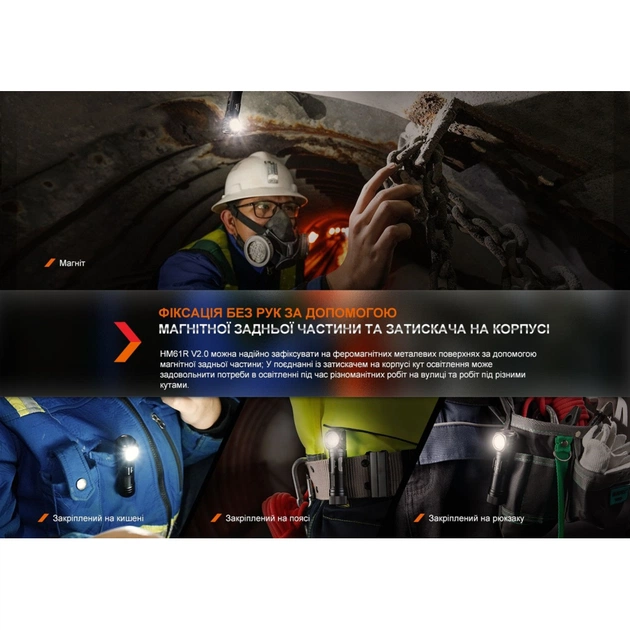 Ліхтар Fenix HM61R V2.0 (HM61RV20) - picture 10