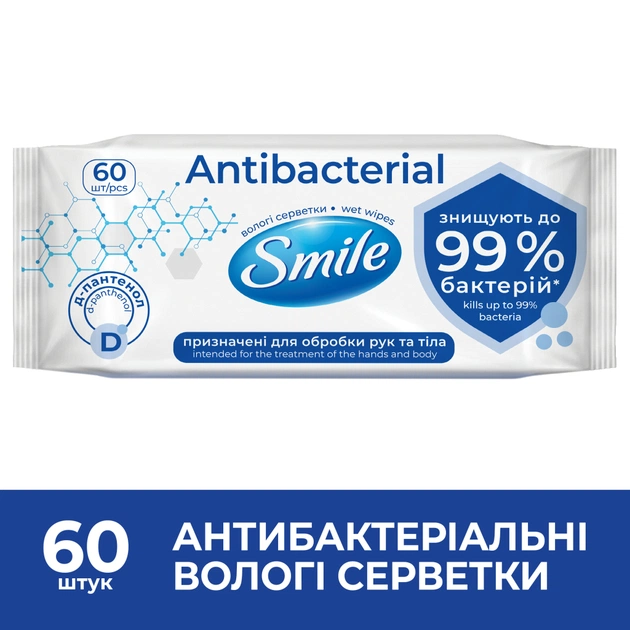 Влажные салфетки Smile Antibacterial с Д-пантенолом 60 шт. (4823071621044/4823071656435) - изображение 6