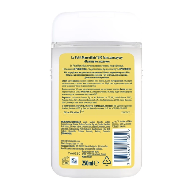 Гель для душу Le Petit Marseillais БІО Ванільне молоко 250 мл (3251241048475/3574661711362) - picture 2