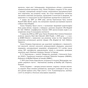 Книга 9 місяців щастя. Посібник для вагітних (оновлене й доповнене видання) - Олена Березовська BookChef (9786175481226) - уменьшенное изображение 8