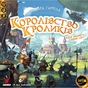 Настільна гра Geekach Games Королівство Кроликів (Bunny Kingdom) (укр.) (GKCH064BK) - зменшене зображення 1