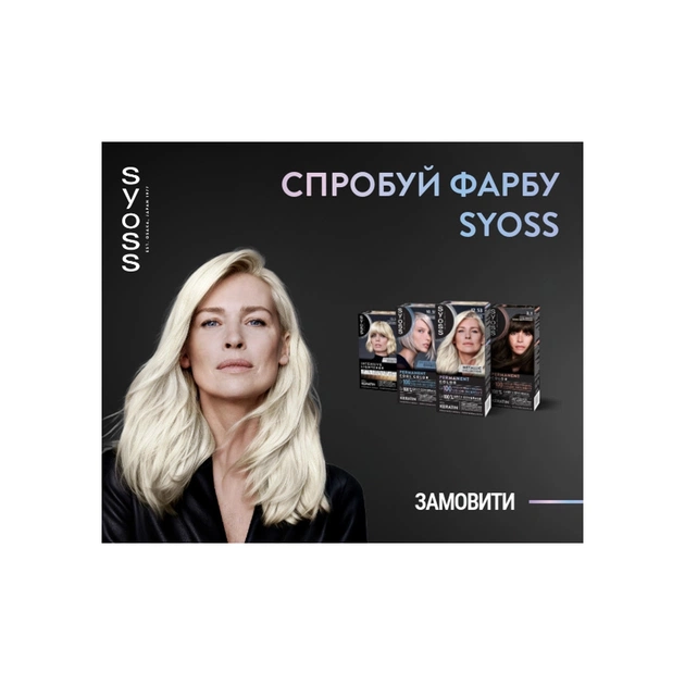Краска для волос Syoss BL Permanent Coloration 12-53 - Жемчужная платина (9000101731989) - изображение 10