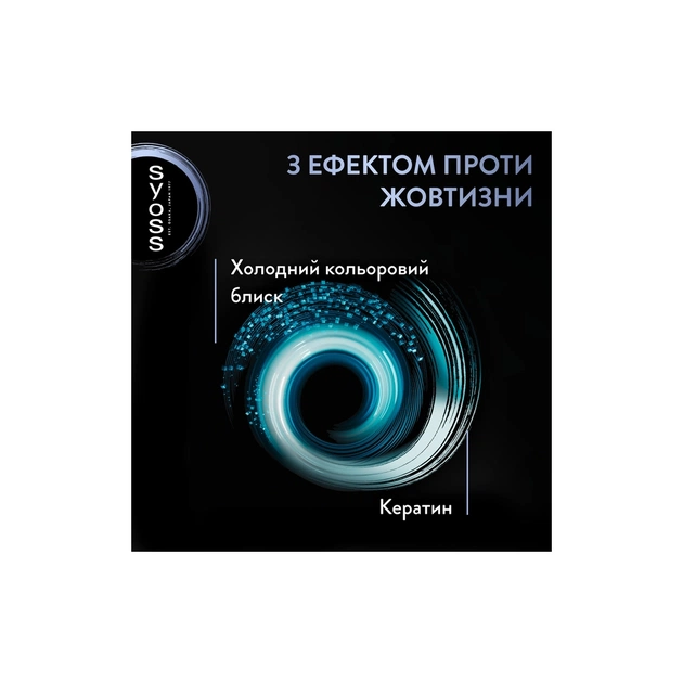 Фарба для волосся Syoss BL Permanent Coloration 10-53 - Світлий попелястий блонд (9000101742275) - picture 6