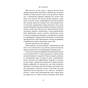 Книга Вірусосфера. Від застуди до COVID - навіщо людству віруси - Френк Раян Yakaboo Publishing (9786177544707) - зменшене зображення 11