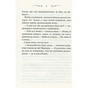 Книга Камінь посеред саду - Володимир Лис КСД (9786171298477) - зменшене зображення 7