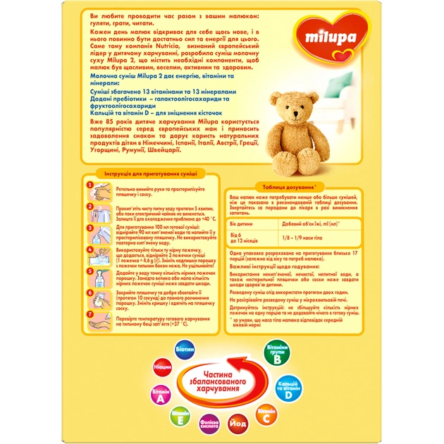 Дитяча суміш Milupa 2 молочна 600 гр (5900852025518) - picture 4
