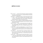 Книга Чипова війна. Боротьба за найважливішу технологію у світі - Кріс Міллер Наш Формат (9786178434984) - зменшене зображення 8