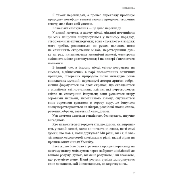 Книга Паперовий звіринець та інші оповідання - Кен Лю BookChef (9786175483640) - picture 6