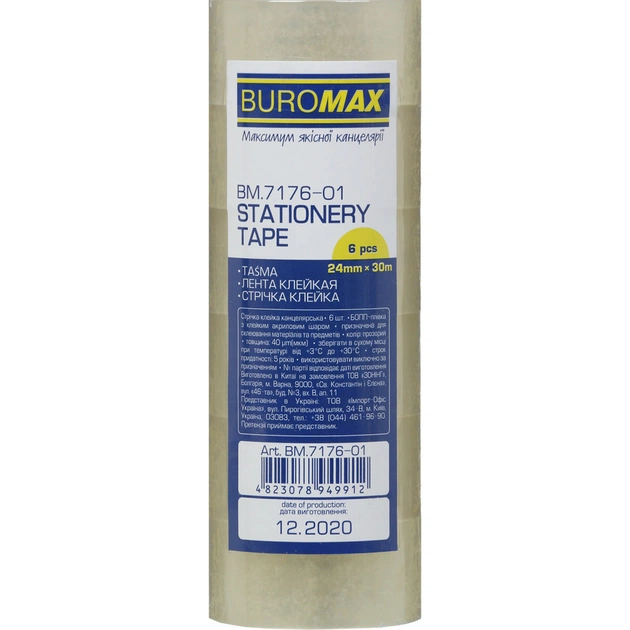 Скотч Buromax 24мм х 30м, прозора, по 6 шт. в упаковці (BM.7176-01) - picture 2