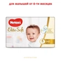 Підгузки Huggies Elite Soft 4 Mega 66 шт (5029053545301) - зменшене зображення 2