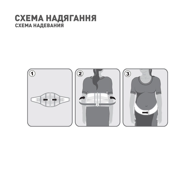 Бандаж MedTextile Бандаж для вагітних, розмір XL/XXLшт (4820137295485) - picture 5