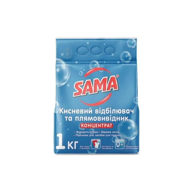 Відбілювач Sama Кисневий відбілювач та плямовивідник Концентрат 1 кг (4820270631218) - зображення 1