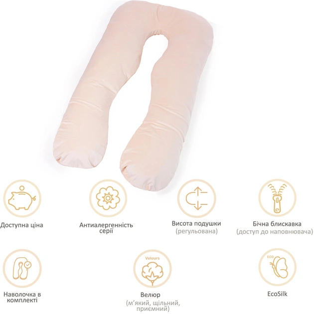 Подушка MirSon для вагітних та відпочинку Velvet Line №8019 U-подібна Cream (2200006178514) - picture 12