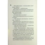Книга Ніч вогню. Книга 4.5 - Пенелопа Дуглас КСД (9786171513501) - зменшене зображення 8