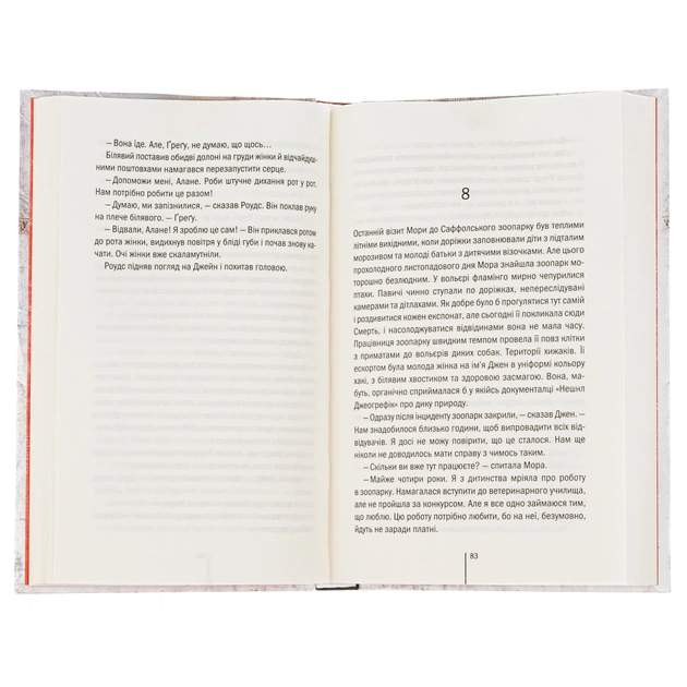 Книга Померти знову - Тесс Ґеррітсен КСД (9786171502673) - зображення 4