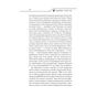 Книга Зазирни у мої сни - Макс Кідрук КСД (9786171215047) - зменшене зображення 11