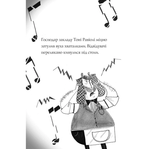 Книга Пригоди Фоксі. Велика втеча. Книга 3 - Керіл Гарт Жорж (9786178287245) - picture 4