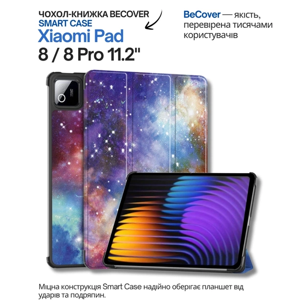 Чехол для планшета BeCover Smart Case Xiaomi Pad 8 / 8 Pro 11.2" Space (714597) - изображение 1
